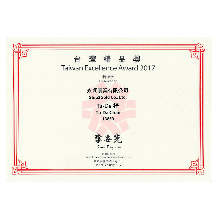 2017 Taiwan Excellence Award
